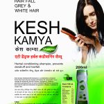 भारत में आयुर्वेदिक शैम्पू निर्माता भारत में सर्वश्रेष्ठ आयुर्वेदिक शैम्पू निर्माता