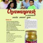भारत में आयुर्वेदिक च्यवनप्राश निर्माता भारत में आयुर्वेदिक च्यवनप्राश निर्माता
